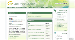 Desktop Screenshot of cbeta.org