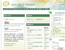Tablet Screenshot of cbeta.org
